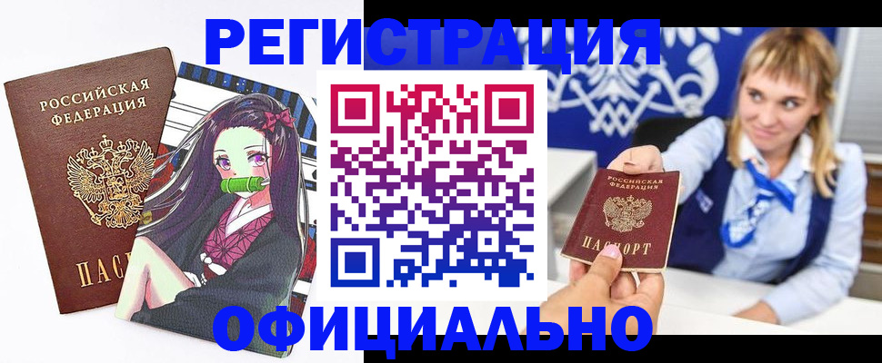 временная регистрация для школы в Выксе