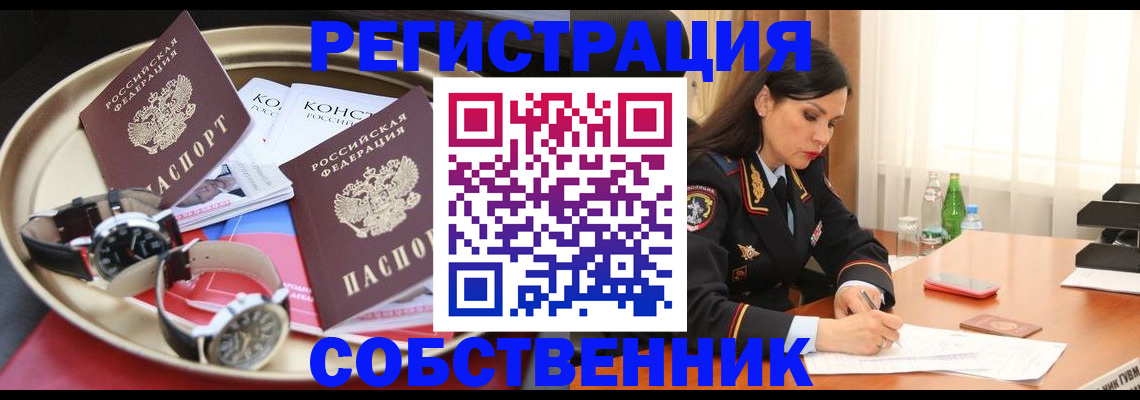купить прописку в Выксе